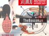 III Cursa solidària TheBoscoRun